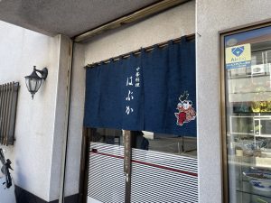 大町「はぶか」