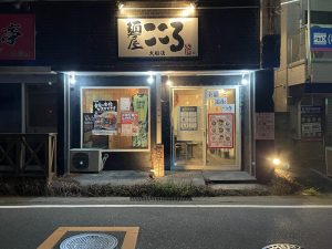 麺屋こころ