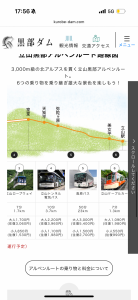 富山第2弾