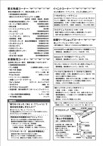 第３回　葉山つながる広場