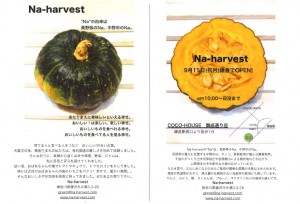 Na-harvest野菜果実販売　御成道り店で開催。