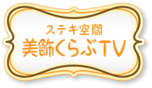 TVに出ましたっ♪