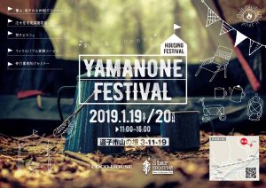 YAMANONE FESTIVAL