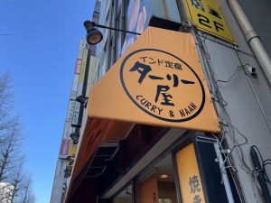 新宿といえば