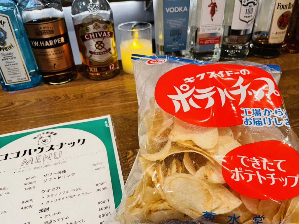 ポテチを食べに