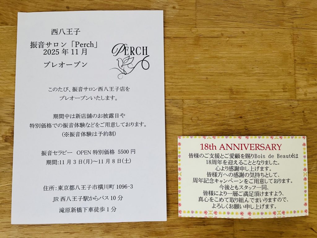 お守りサロン