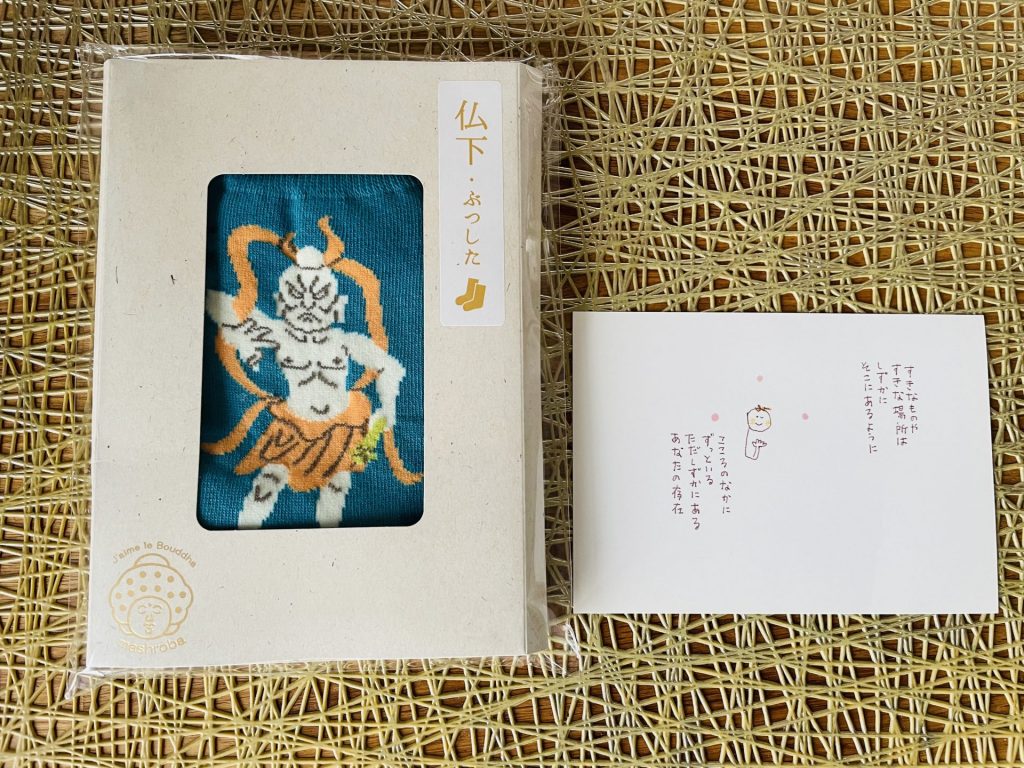 仏下・ぶつした