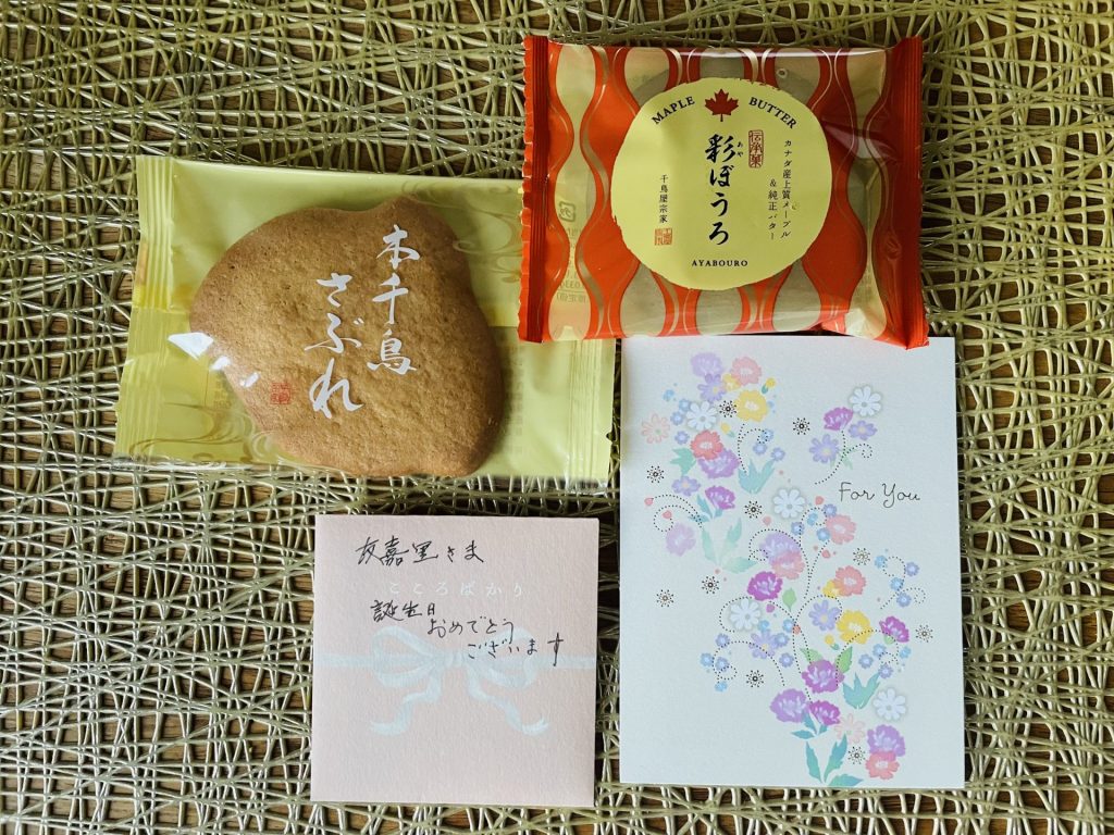 おばちゃんからの贈り物