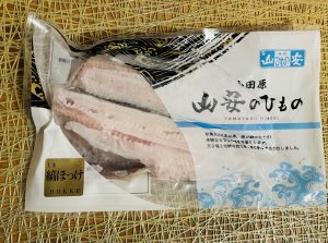 クリエイトのほっけ🐟