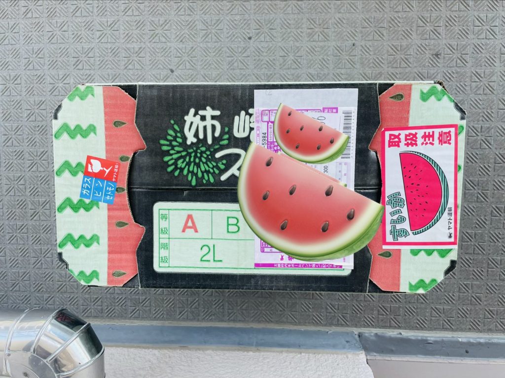 スイカーーーっ🍉