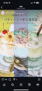 映えるかき氷🍧