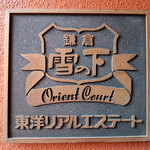 オーナー様からのコメント