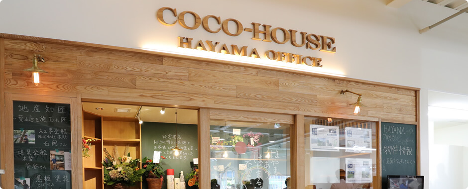 COCO-HOUSE 葉山店