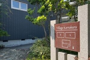 陽だまりの北鎌倉【アパート】