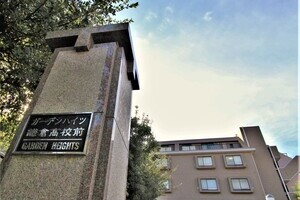 カマコー前のすゝめ【分譲系マンション】