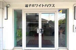 〈価格変更〉逗子駅がお家【マンション】