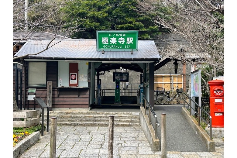 Prime Location Overlooking the Enoden Railway 【Land for Sale】