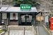 Prime Location Overlooking the Enoden Railway 【Land for Sale】