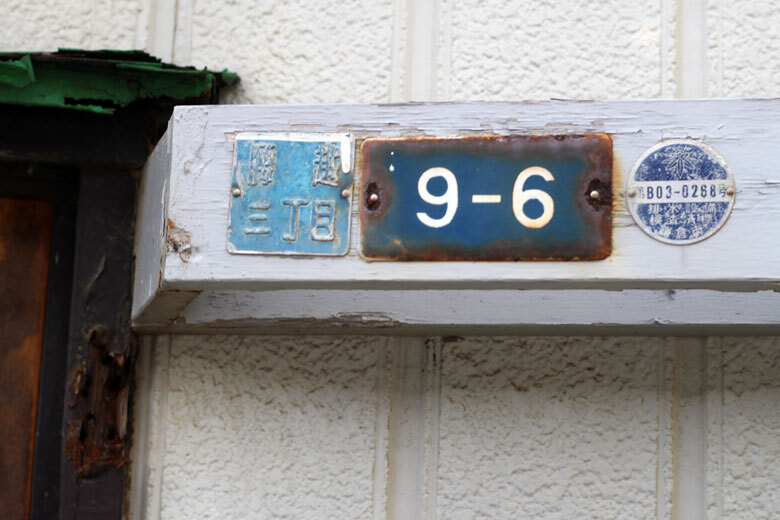 腰越リボーン計画、発動【店舗】