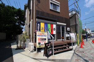 気ままにコブリカン【店舗・事務所】
