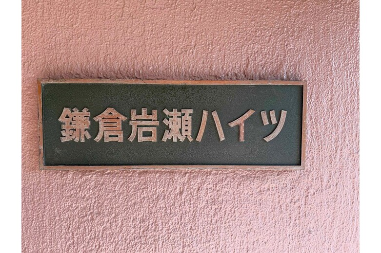 駅から8分!生活動線が見える静かなお部屋【マンション】