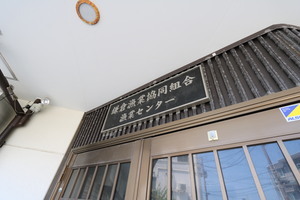 坂ノ下、魚の上【アパート】