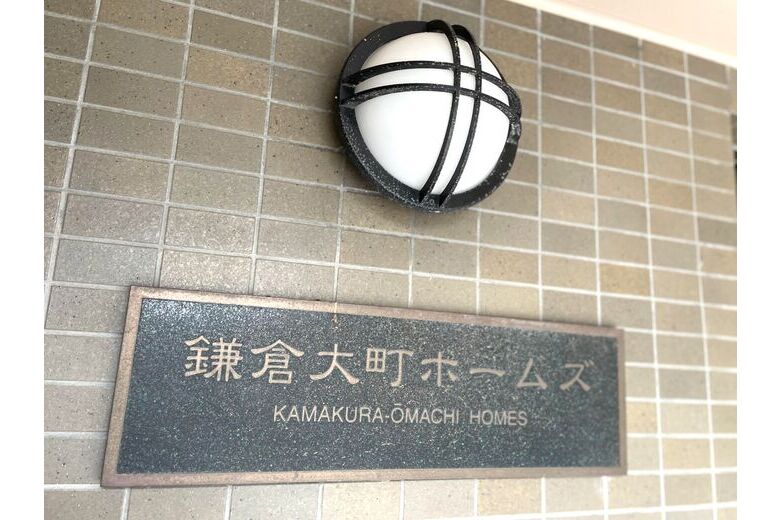 妙本寺にかえろう【マンション】