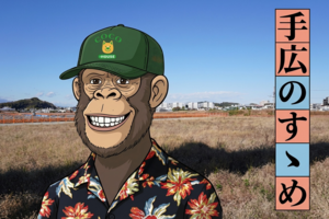 手広のすゝめ【新築戸建】