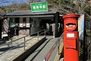 ノスタルジック代表！極楽寺【土地】