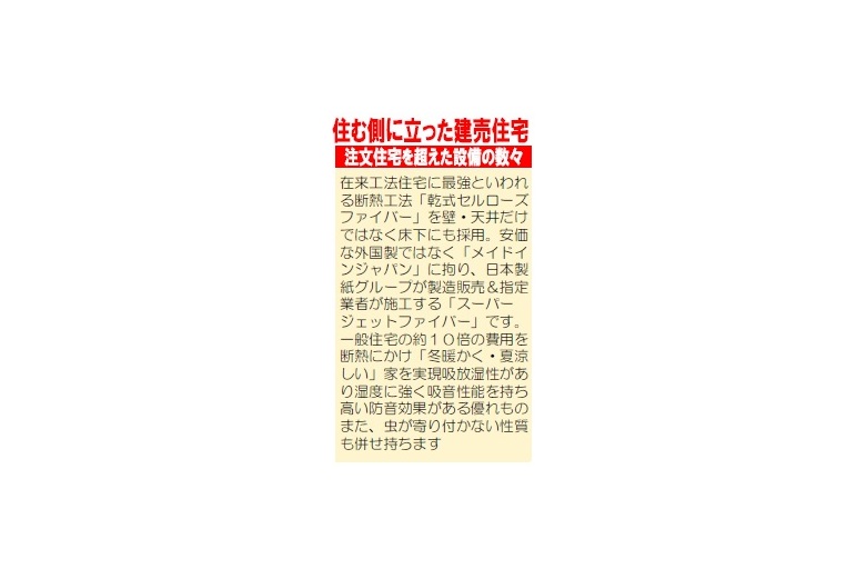 ちょうどいい贅沢【新築戸建】