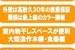 ちょうどいい贅沢【新築戸建】