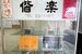 家も海も広すぎて【新築戸建】