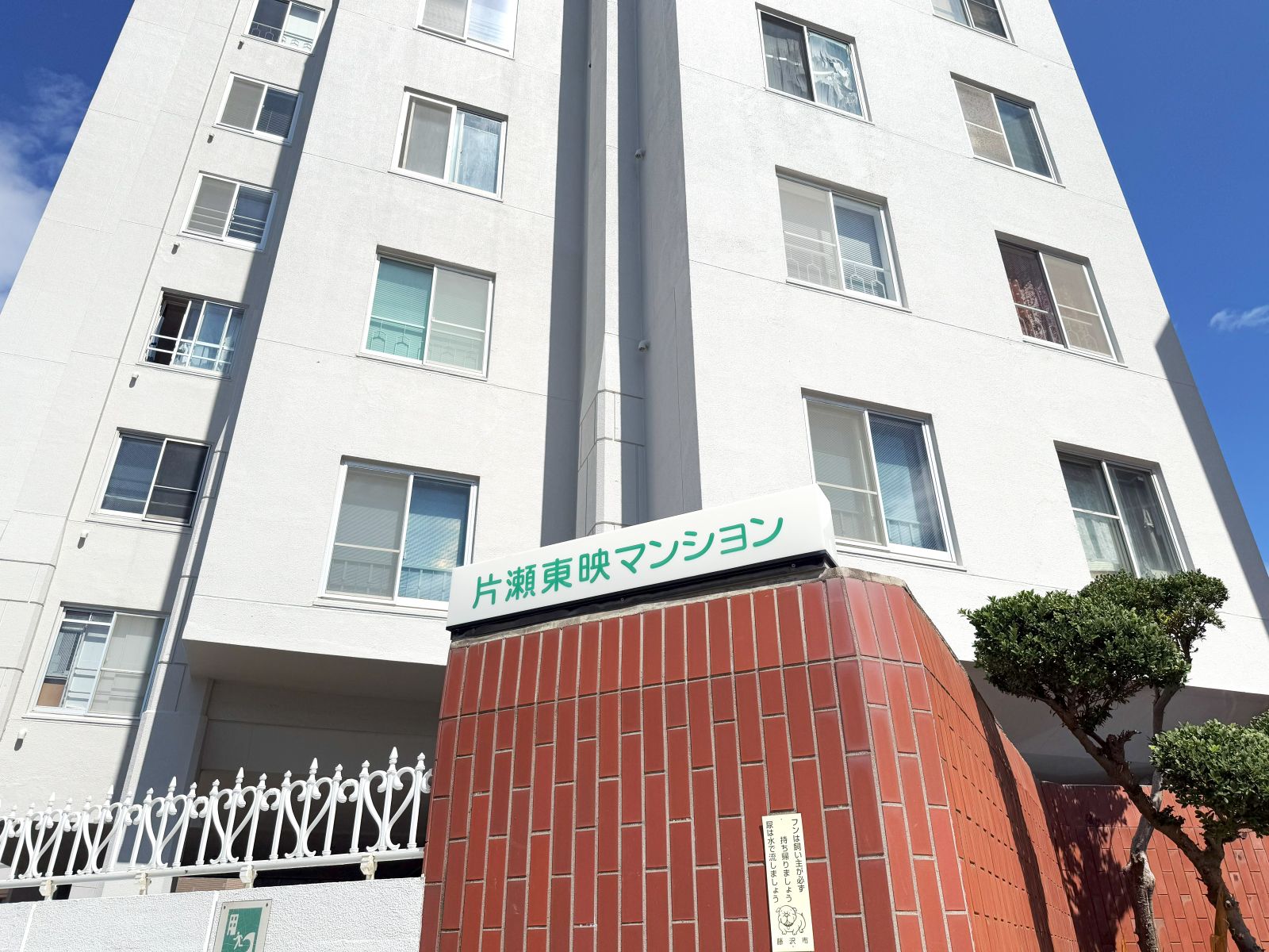 apartment 片瀬海岸2丁目