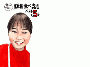 「食べ歩き」とは歩きながら食べることではなく、色々な店で食を楽しんで回ることを言います。